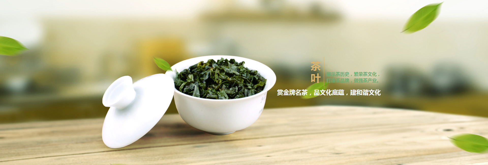 焦作高碑店品茶学子的诗意栖息地